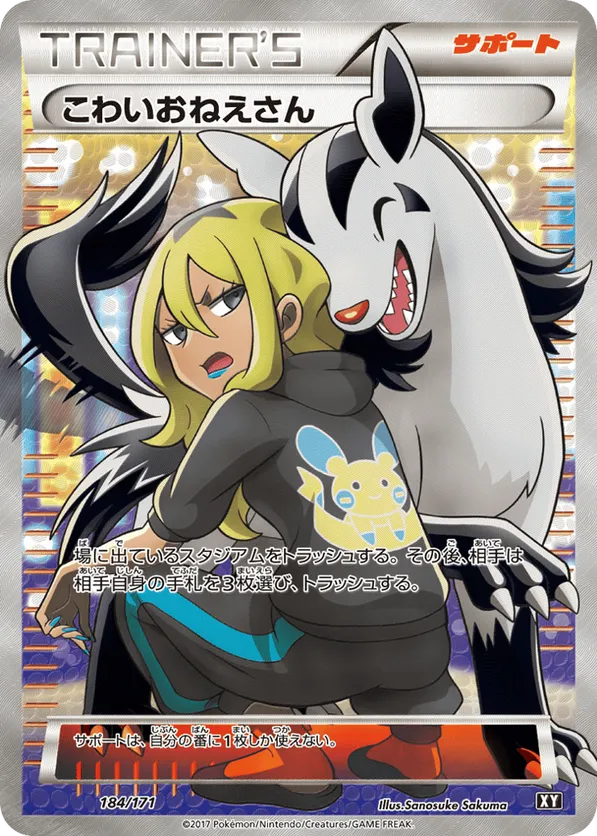 Delinquent - 184/171 (Mirror Holofoil)