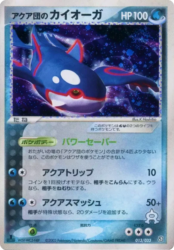 Team Aqua's Kyogre