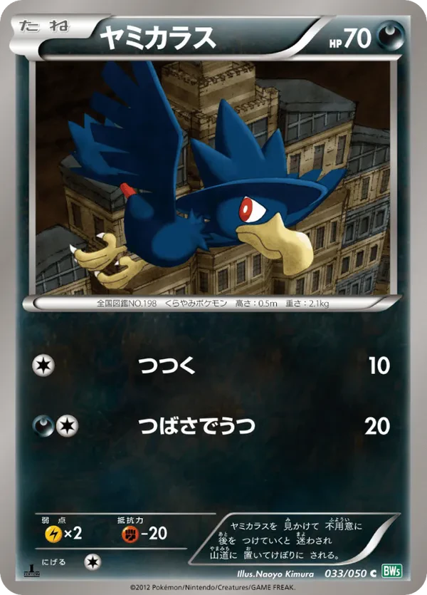 Murkrow