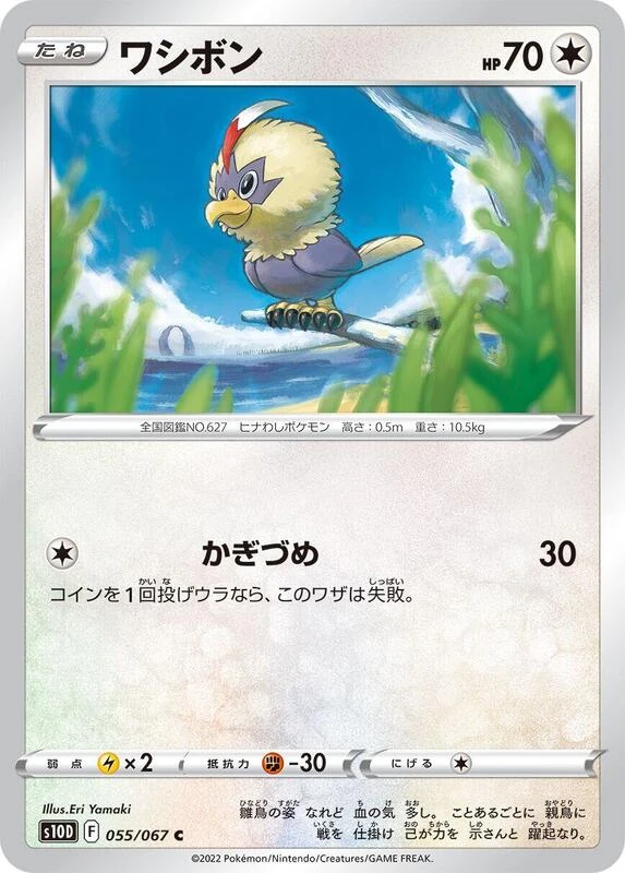 Rufflet