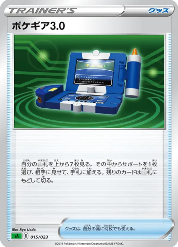Pokegear 3.0 (Mirror Holofoil)