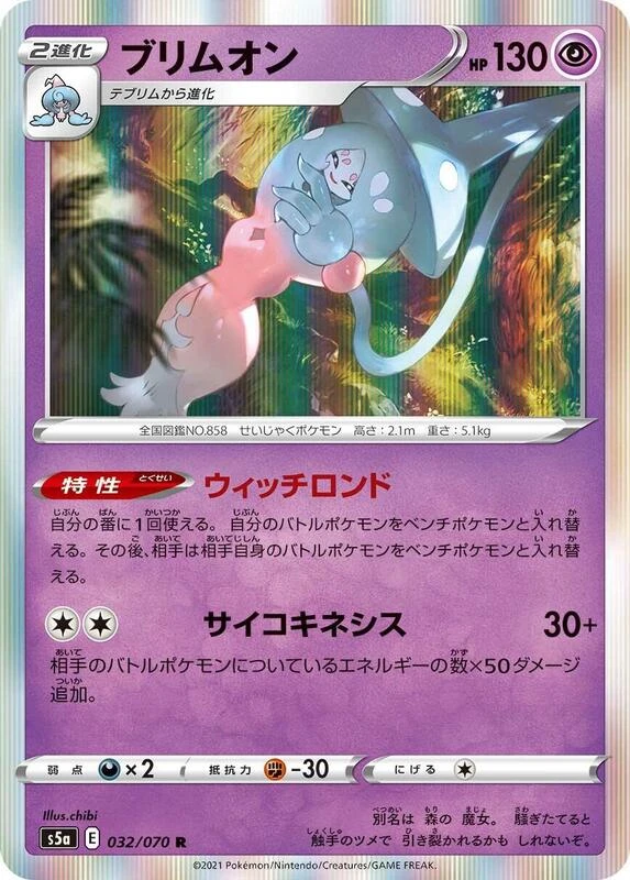Hatterene