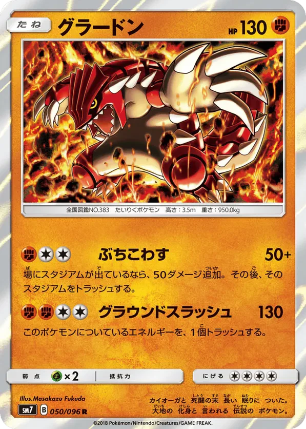 Groudon