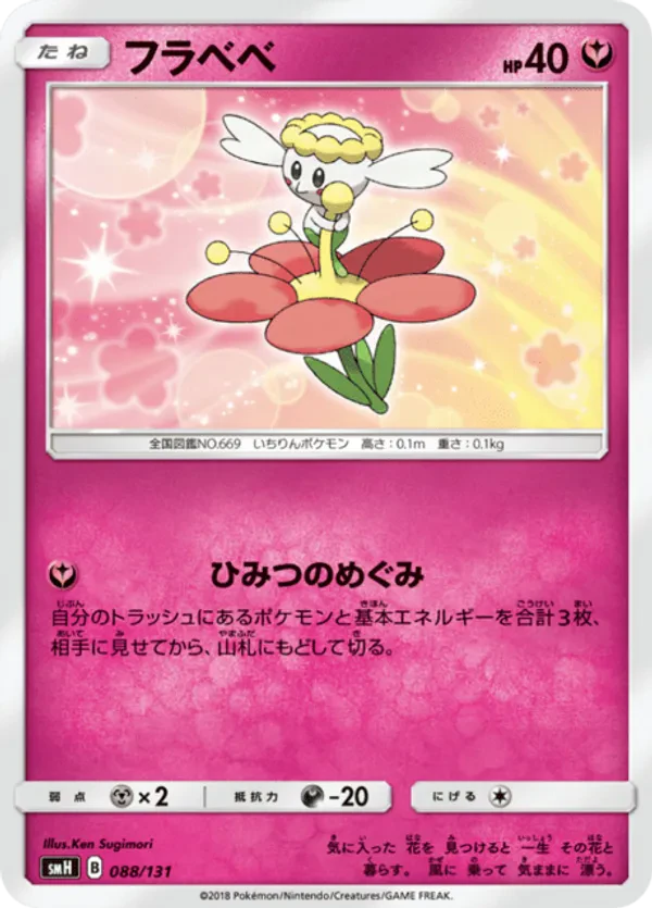 Flabebe