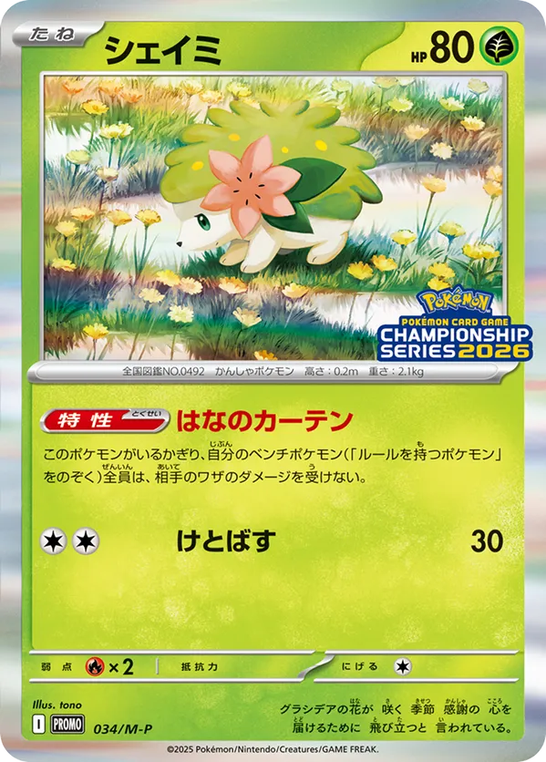 Shaymin - 034/M-P