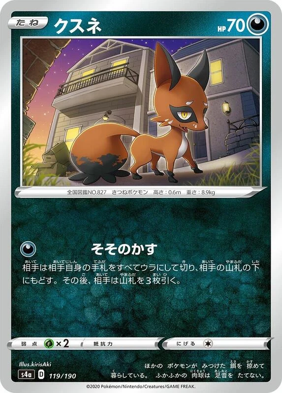 Nickit - 119/190