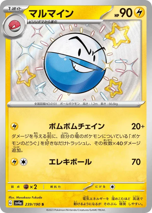 Electrode