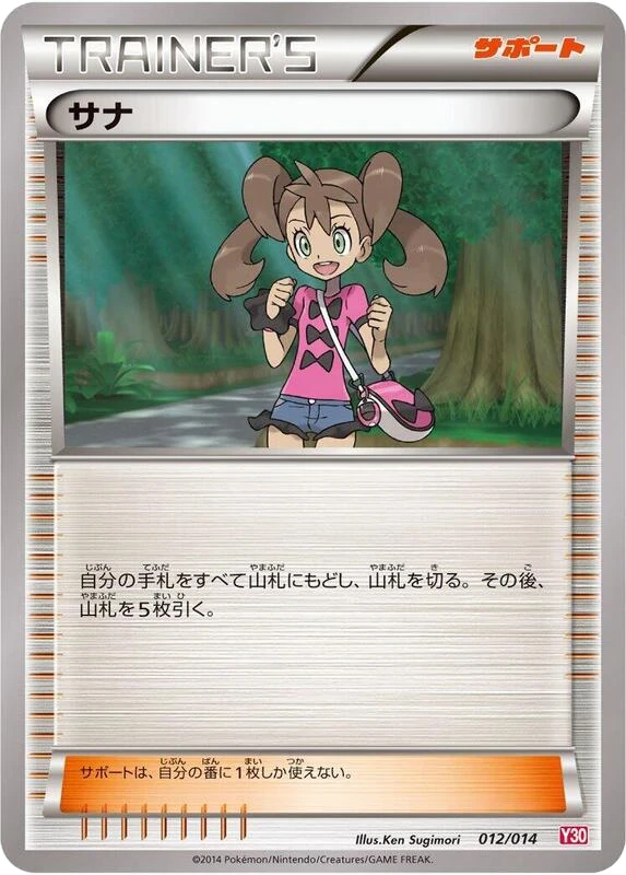 Shauna