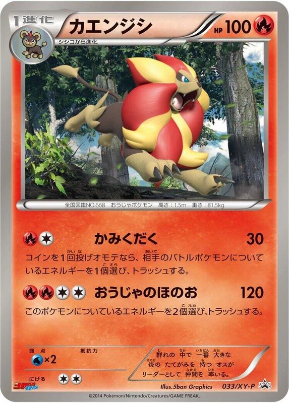 Pyroar - 033/XY-P
