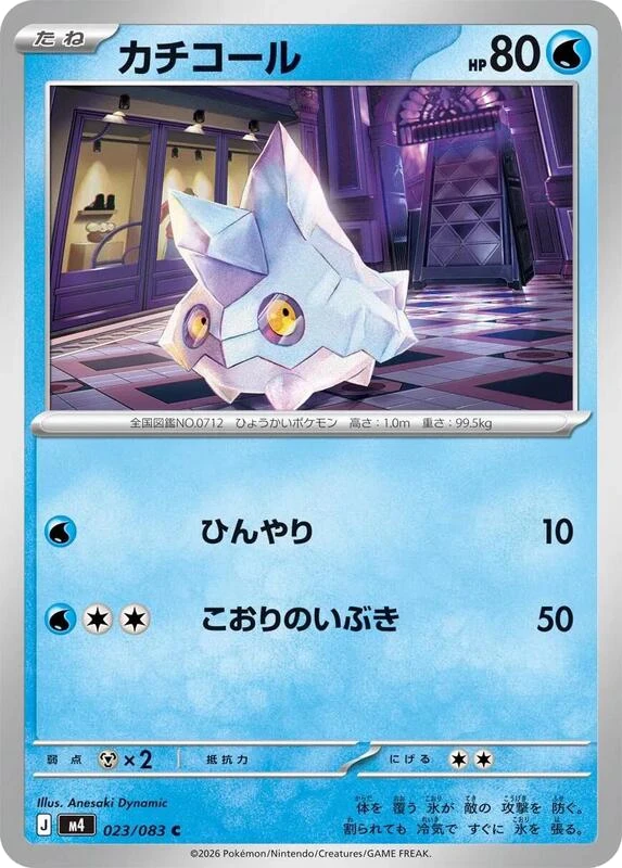Bergmite