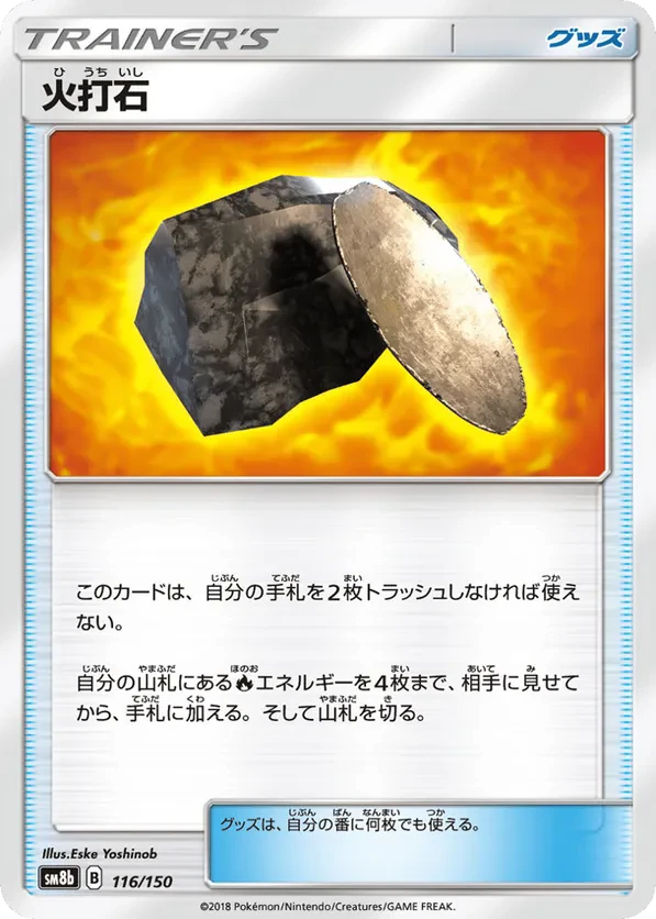 Fiery Flint (Mirror Holofoil)
