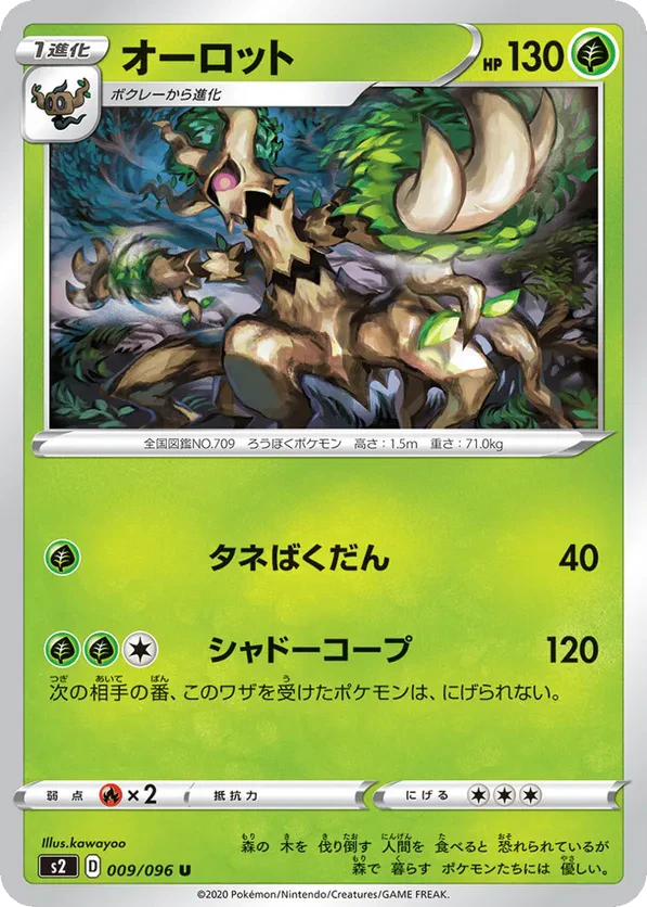 Trevenant