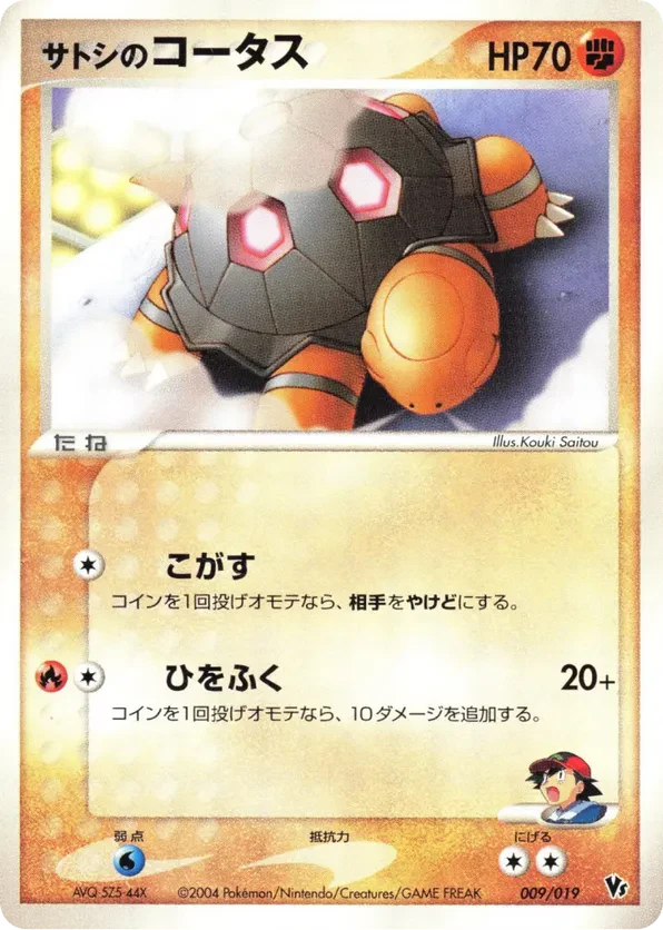 Ash's Torkoal