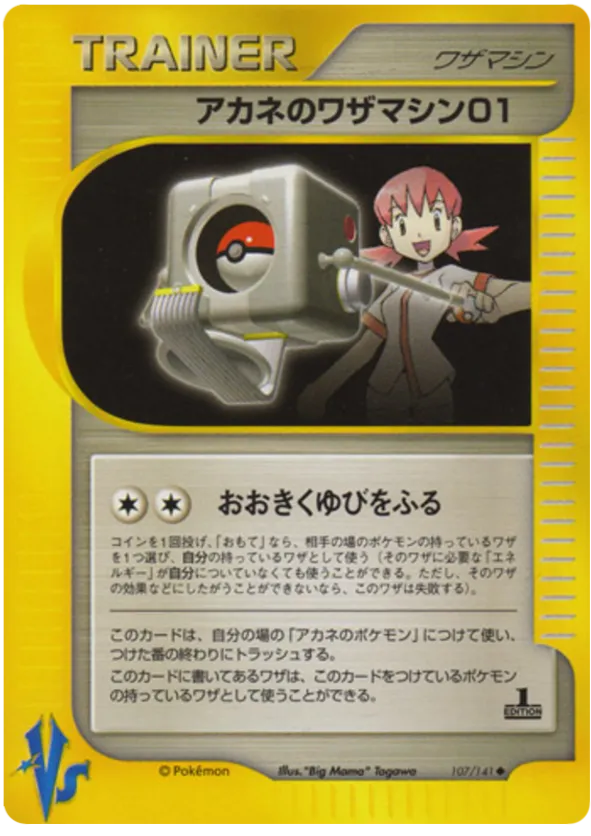 Whitney's Technical Machine 01