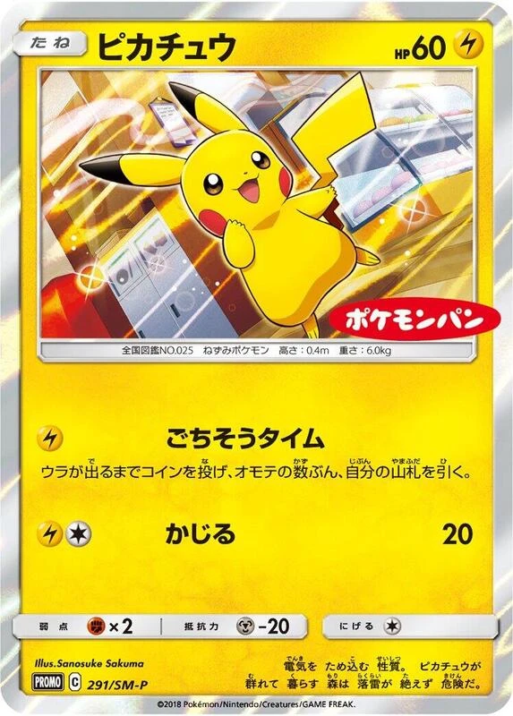 Pikachu - 291/SM-P