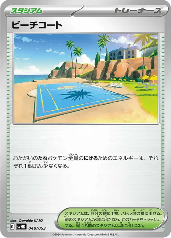 Beach Court