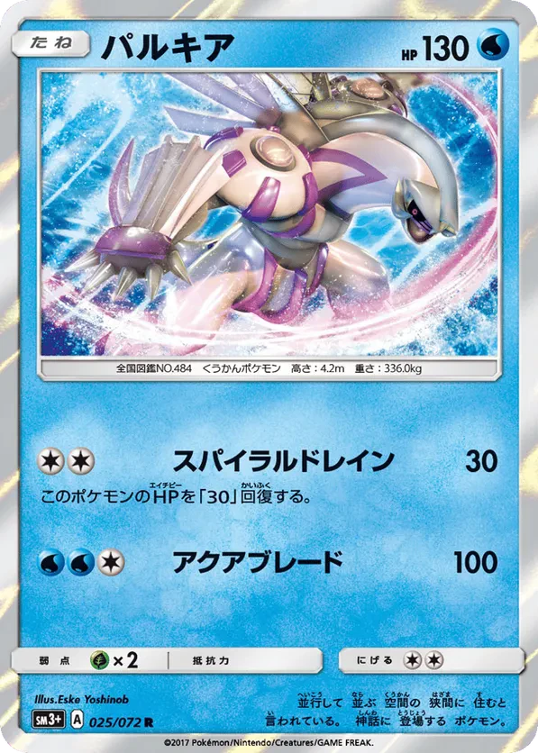 Palkia