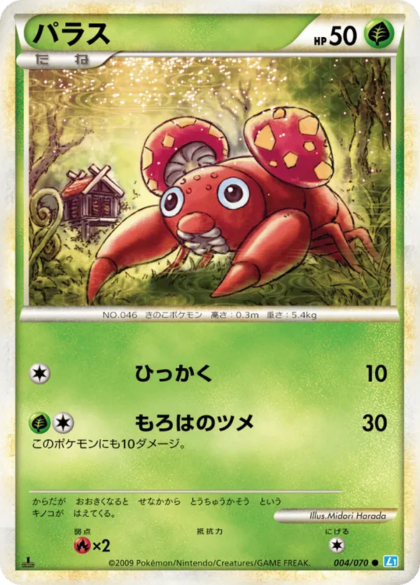 Paras (Mirror Holofoil)