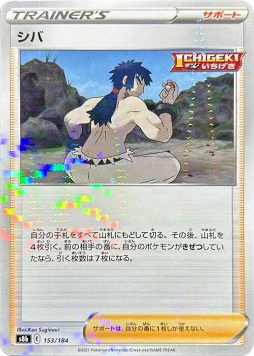 Bruno (Mirror Holofoil)