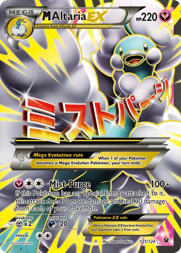 M Altaria EX (Full Art)
