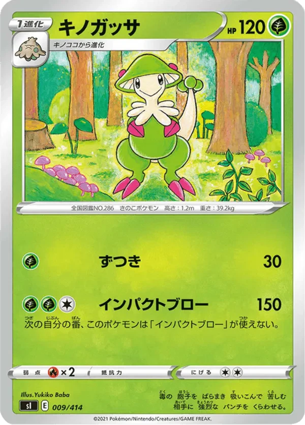 Breloom