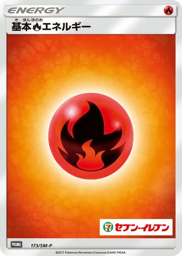 Basic Fire Energy