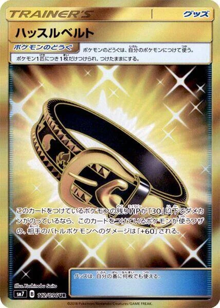 Hustle Belt - 112/096