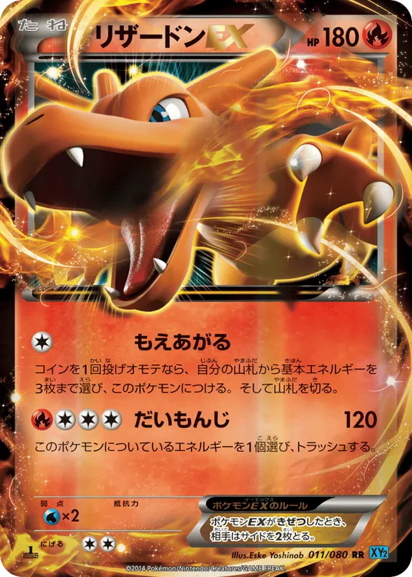 Charizard EX