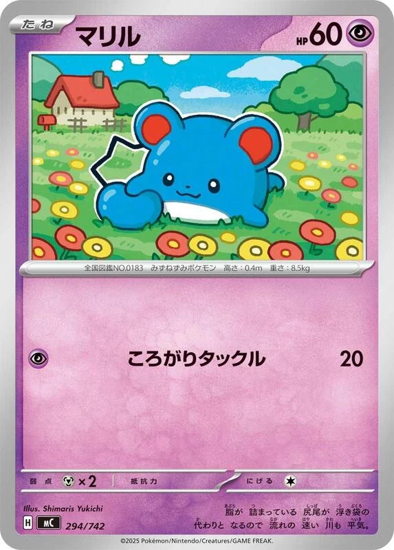 Marill - 294/742