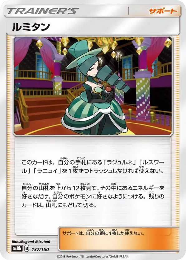 Morgan - 137/150 (Mirror Holofoil)