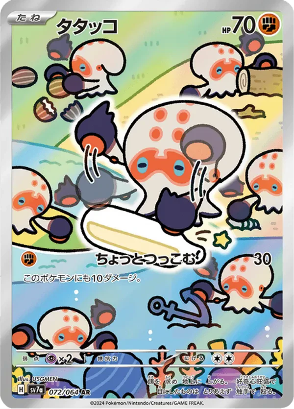 Clobbopus