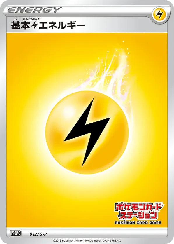 Basic Lightning Energy