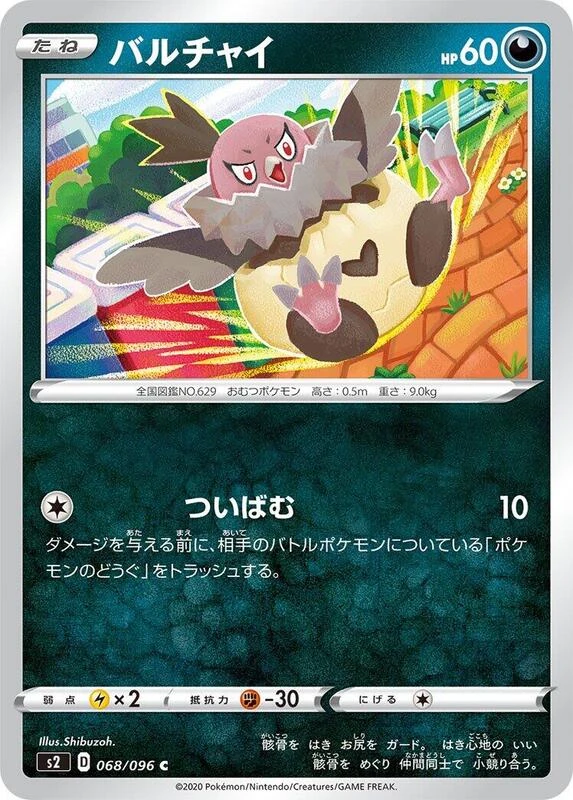 Vullaby