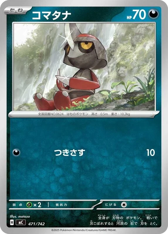 Pawniard - 471/742