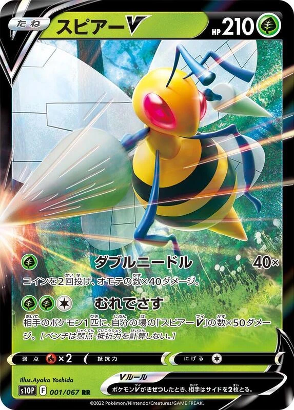 Beedrill V - 001/067