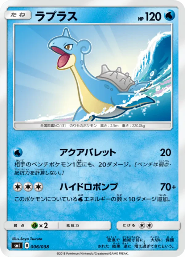 Lapras