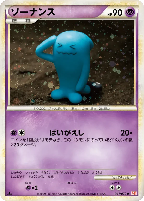Wobbuffet (Mirror Holofoil)