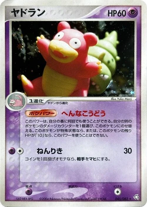 Slowbro