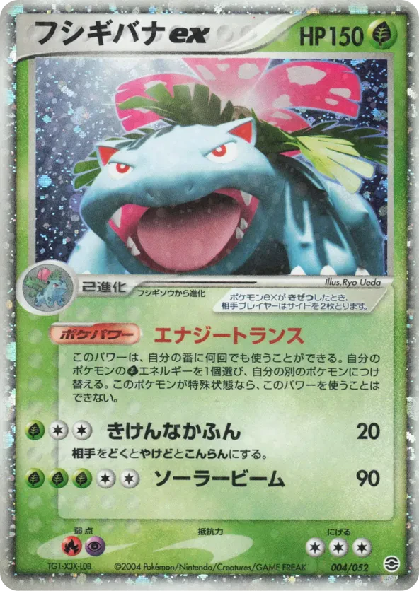 Venusaur ex