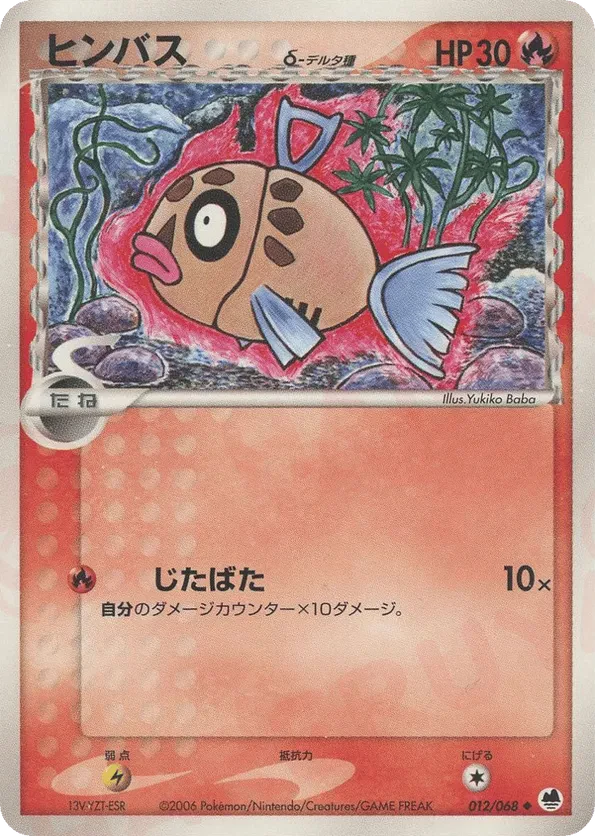 Feebas (Delta Species)
