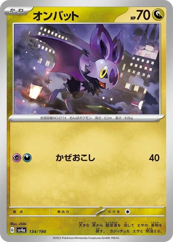 Noibat - 134/190