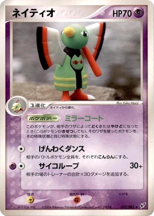 Xatu