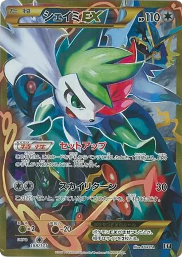 Shaymin EX