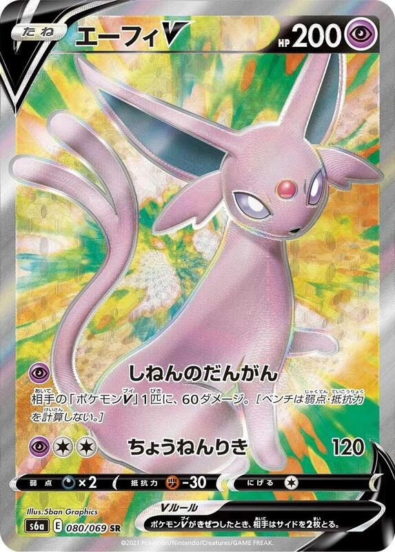Espeon V - 080/069