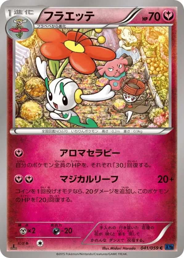 Floette