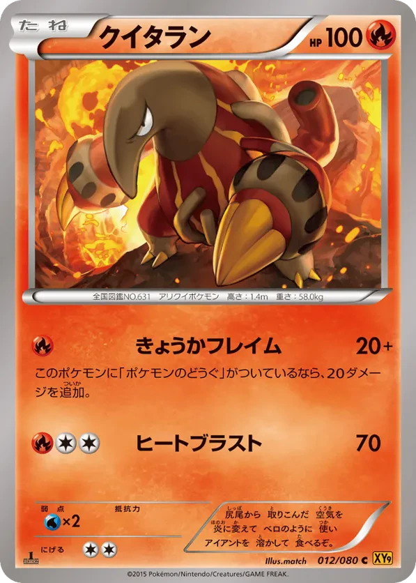 Heatmor