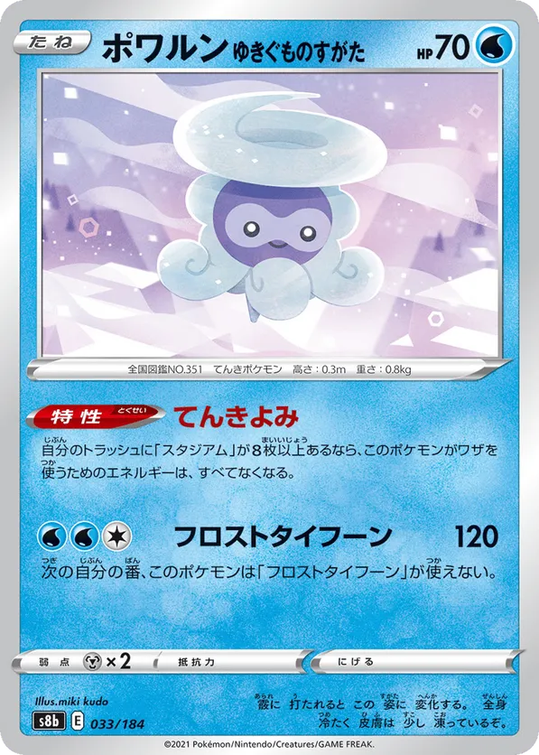 Castform Snowy Form (Mirror Holofoil)