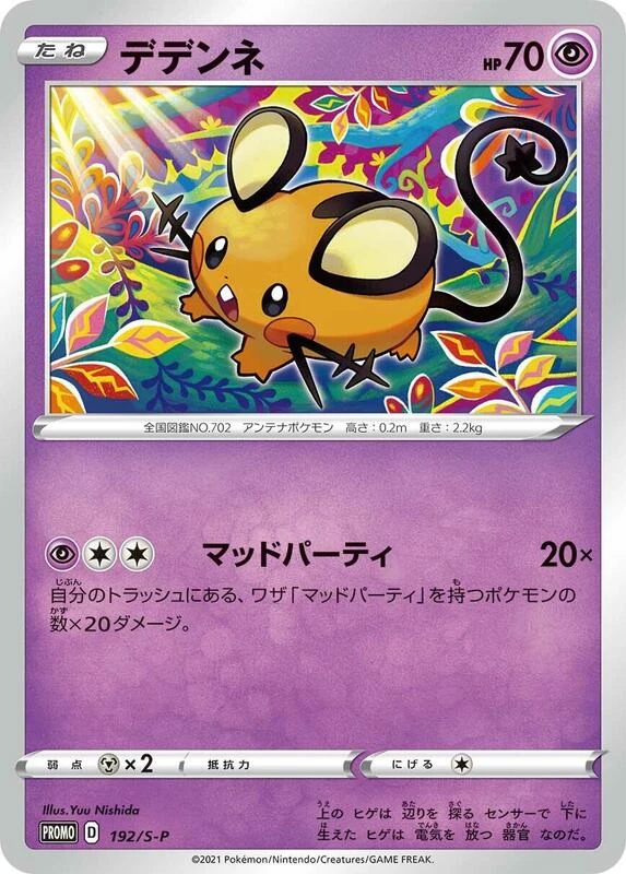Dedenne - 192/S-P