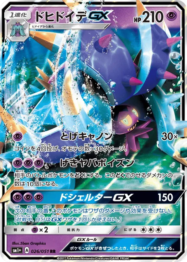 Toxapex GX