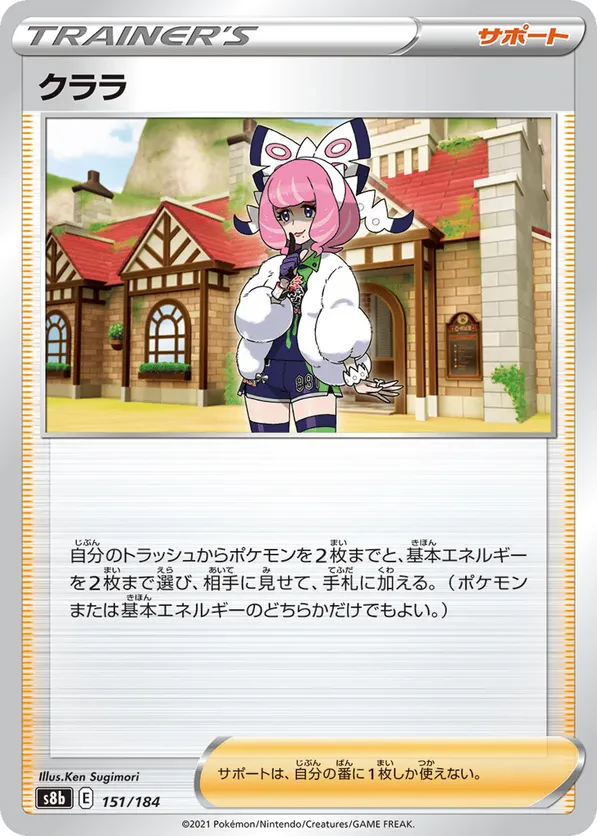 Klara (Mirror Holofoil)